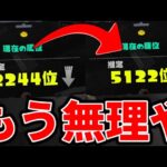 誰かこのゲームの勝ち方を教えてくれ【スプラトゥーン3】