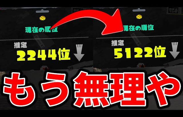 誰かこのゲームの勝ち方を教えてくれ【スプラトゥーン3】