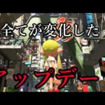 【感動】スプラトゥーン3が別ゲーになりましたｗｗｗｗ