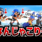 【悲報】スプラトゥーン3、終わりを迎える【スプラトゥーン3】