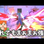 素手だけでもスティーブならCPUlv9楽勝説【スマブラSP】