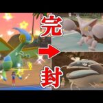 受けポケモン完封型フライゴン【不遇でGO Part105】【ポケモンSV】【ゆっくり実況】