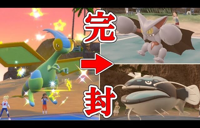 受けポケモン完封型フライゴン【不遇でGO Part105】【ポケモンSV】【ゆっくり実況】