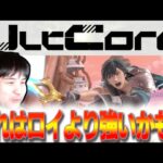 KENと見るUltCore Third　【スマブラSP】