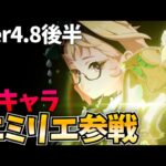 【ガチャ更新】ついにエミリエ参戦＆夜蘭復刻！無凸ガチャして育成して検証していくぞ！【原神Live】