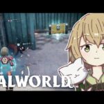 【パルワールド】オイルリグ周回で設計図を手に入れるぞ！！【PALWORLD】【華羽ユーリ/Vtuber 】