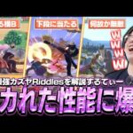 世界最強カズヤRiddlesを観るてぃー、あまりにもイカれた性能に爆笑してしまう【スマブラSP】