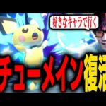 メンヘラ彼女(ピチュー)との復縁を決意しました！【スマブラSP】