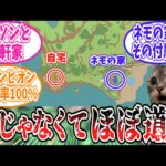 【ポケモンSV】町というかほぼ道でしかないコサジタウンを愛してやまないトレーナーの反応集【ポケモン反応集】