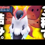 忘れた頃にやって来てボコボコにされる…そんなウルガモスの再来。【ポケモンSV】