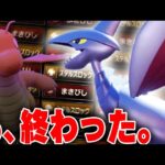 ※ポケモンを出した瞬間詰みます。設置技をバラまきまくるエアームドがマジ鬼畜。【ポケモンSV】