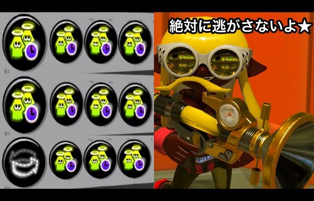 突 撃 戦 士 ★ ボ ボ ボ ー ボ ・ ボ ー ル ド マ ー カ ー【Splatoon3】