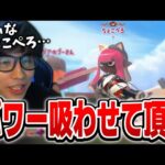 敵に現れたちょこぺろからXPを吸い取ろうとした結果…【スプラトゥーン3】