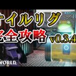 【ロケランはまだ使える‼️】ブシガエルを使ったオイルリグ完全攻略【パルワールド/palworld】