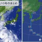 台風10号 非常に強い勢力に発達