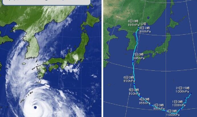 台風10号 非常に強い勢力に発達