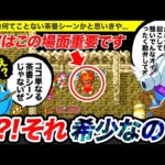 【歴代ドラクエ】実は特定作品だけ超レアな呪文をゆっくり解説