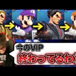 【名場面集】2024アイアンマンチャレンジ【スマブラSP】