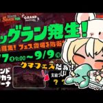 【スプラトゥーン3/サーモンラン】ビッグラン＋クマフェスだぁ！納品納品！【不知火フレア/ホロライブ】