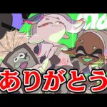 【スプラトゥーン3】最後のグランドフェス【不破湊/にじさんじ】