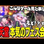 グランドフェスの会場とライブに感動するたいじ【スプラトゥーン3】