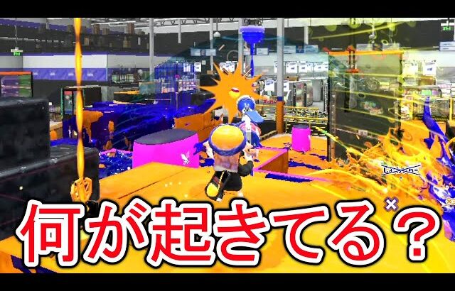 【悲報】スプラトゥーン3さん、大変なことになってしまう…【前代未聞】