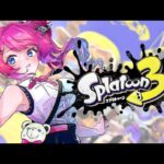 【スプラトゥーン3】たくさん戦えぇぇぇ！！！Aにもどれぇぇ！！【倉持めると/にじさんじ】