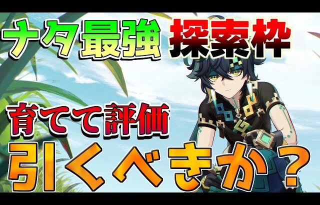 【原神】無凸キィニチは引くべき？実際に育てて評価解説！(おすすめ凸/最強武器/最強編成/聖遺物)【攻略解説】ナタ/5.0/リークなし/キィニチ/マーヴィカに期待/エミリエ