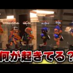 スプラシューター6人部屋の最高の試合を見てくれｗｗｗｗ【Splatoon3】