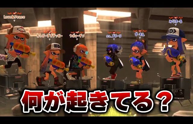 スプラシューター6人部屋の最高の試合を見てくれｗｗｗｗ【Splatoon3】