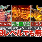 レベル99でも勝てない強すぎるボス敵【歴代ドラクエ】