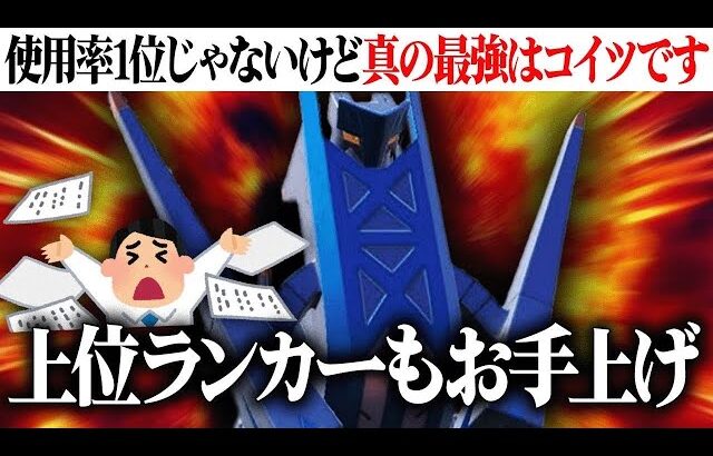 【悲報】レギュH環境の『ブリジュラス』が最強すぎて勝ち方がわかりません… 助けてください。【ポケモンSV】