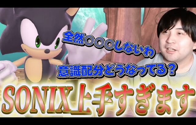 SONIXから、対ゲッチを学びます【スマブラSP】