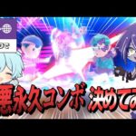 【先に謝罪】またもやスマブラ人口を減らしてしまいました…【そらねこ】【スマブラSP】