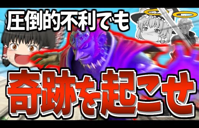 【スマブラSP】1vs2に追い込まれても諦めるな！ガノンのパワーで奇跡を呼ぶ霊夢【ガノンドロフチームゆっくり実況part16】