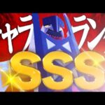 今、対戦で最も強いポケモン。その名はブリジュラス。【ポケモンSV】