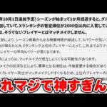 【緊急速報】神アップデートが来たので解説します！！神神神神神【Splatoon3】