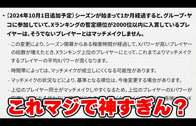 【緊急速報】神アップデートが来たので解説します！！神神神神神【Splatoon3】