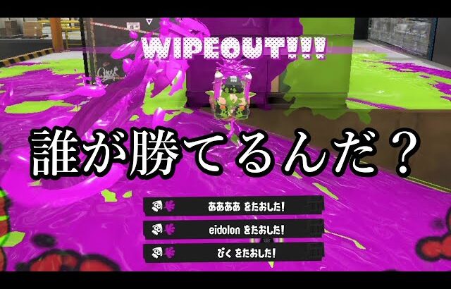 上位勢から『環境確定』と言われている武器がヤバすぎる【Splatoon3】