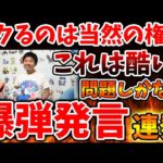 【パルワールド】法律すら超えてくる社長の方針があまりにもぶっ飛んでいると話題に。。。。。【任天堂/訴訟/Switch次世代機（switch2）/ニンダイ/著作権/特許権侵害/社長/CEO】