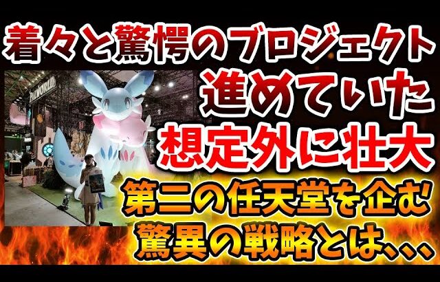 【パルワールド】第二の任天堂になるつもりだった？そりゃ訴訟されても仕方が無いと話題に【訴訟/特許権/著作権/溝部拓郎/社長/Switch次世代機（switch2）/switch後継機モデル】