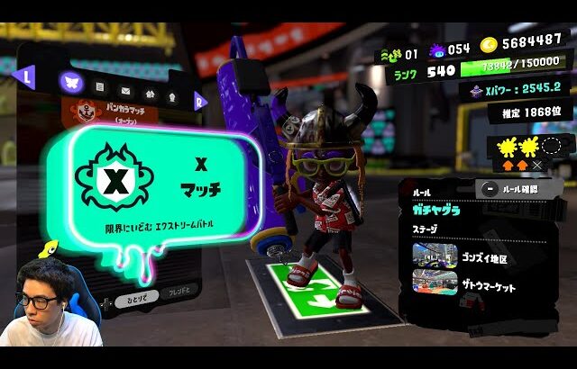 絶対に怒らないスプラローラー使い深夜のXマッチ配信【スプラトゥーン3】