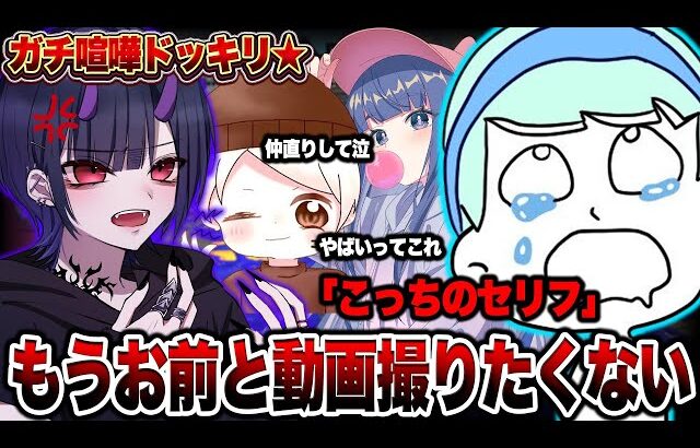 【神回】これが洗礼。先輩YouTuberが目の前で大喧嘩…。ガチ修羅場ドッキリ仕掛けたら面白すぎたｗｗｗｗ【スプラトゥーン3 splatoon3】【初心者】