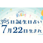 【9月3日生まれの著名人】楳図かずお、佐久間一行、清人、田村裕、水沢アリー、染谷…