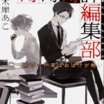 ホラー作家「目が覚めたら 腰から下に感覚が無くて…」救急搬送され即入院