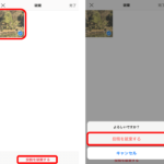 「Instagramの下書き投稿機能の不具合と最近の項目に戻る問題の解決策」