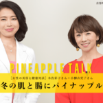 木佐彩子「１ミリずれていたら厳しかった」夫・石井一久氏の打球直撃事故を回想