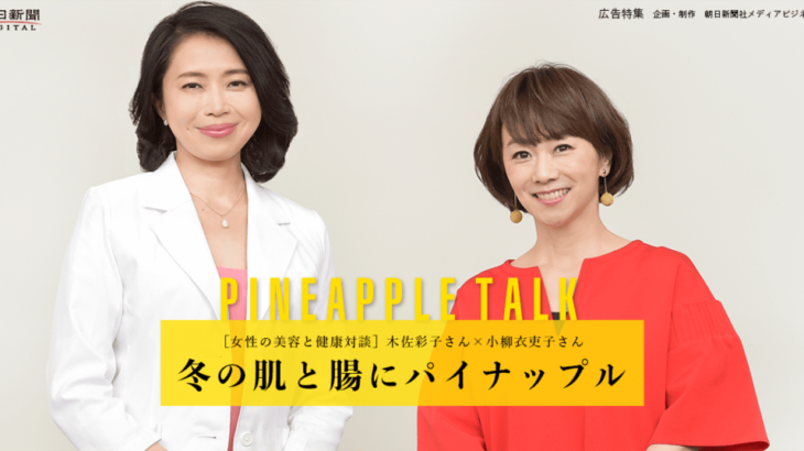 木佐彩子「１ミリずれていたら厳しかった」夫・石井一久氏の打球直撃事故を回想