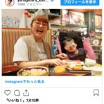 柳原可奈子、休日は義祖母とランチ「ひ孫たちの元気な姿を見せられてよかった」笑顔の…