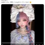 動画で谷琢磨の実際の姿を公開！女優のようなすっぴん美貌と女装の秘密に迫る